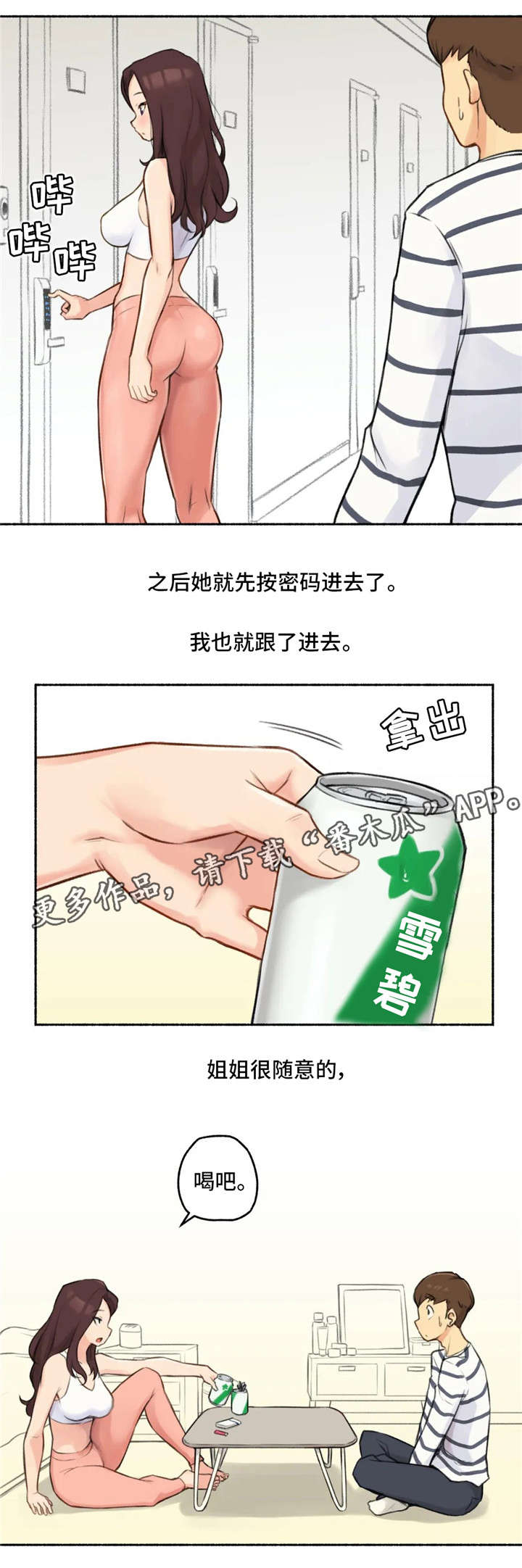 第23章：伤心1