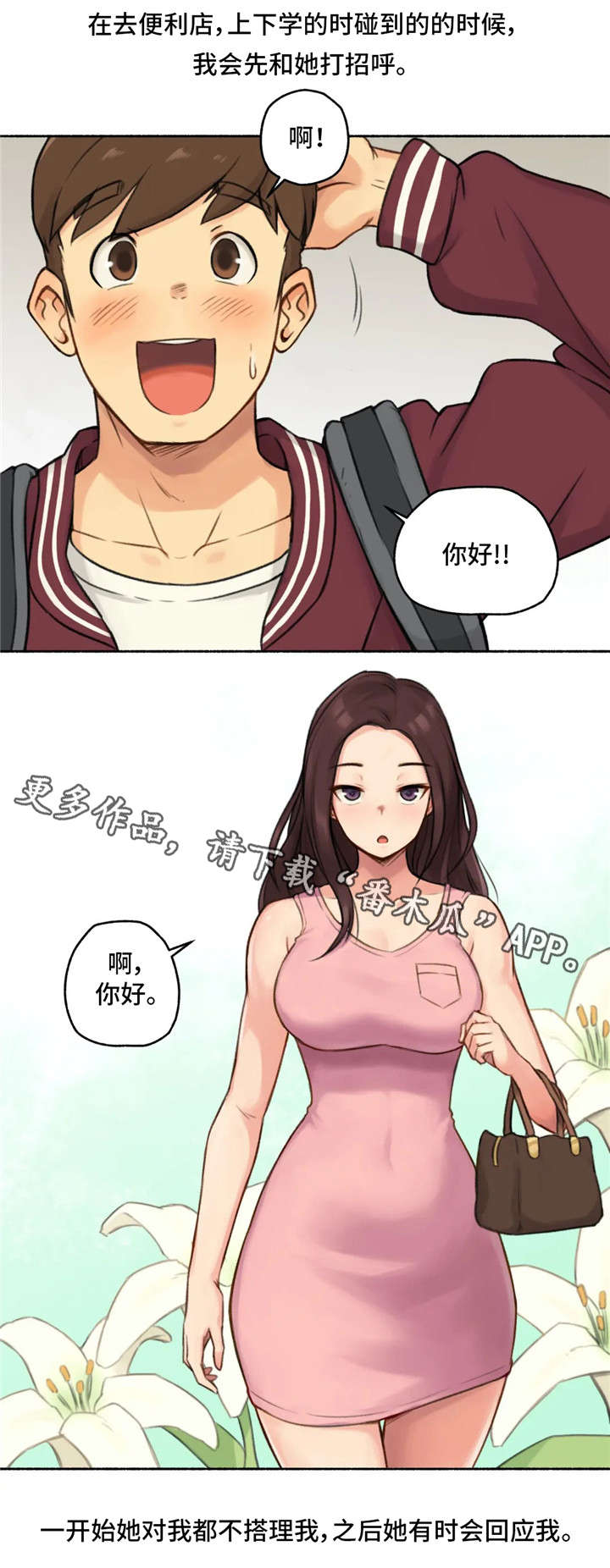 第21章：女神3