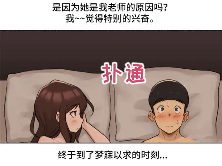 第19章：约会2