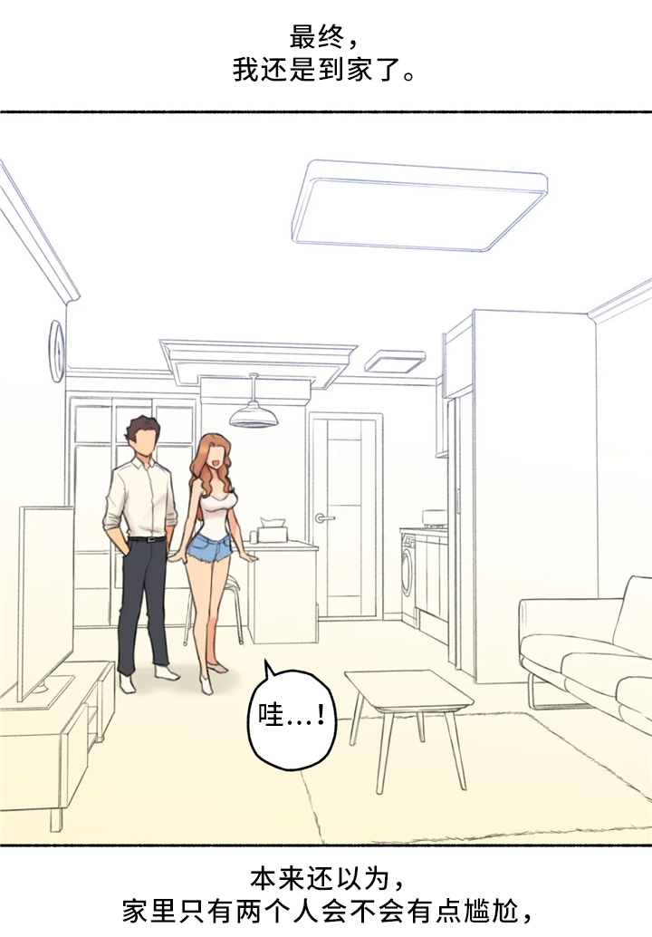 第32章：玩游戏3