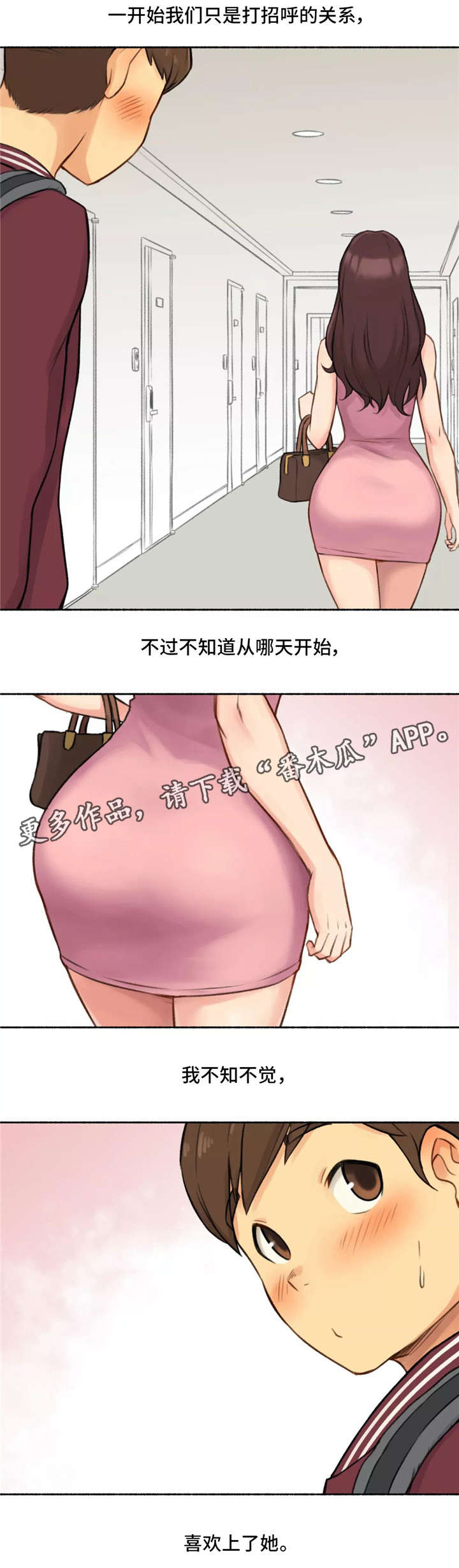 第21章：女神4