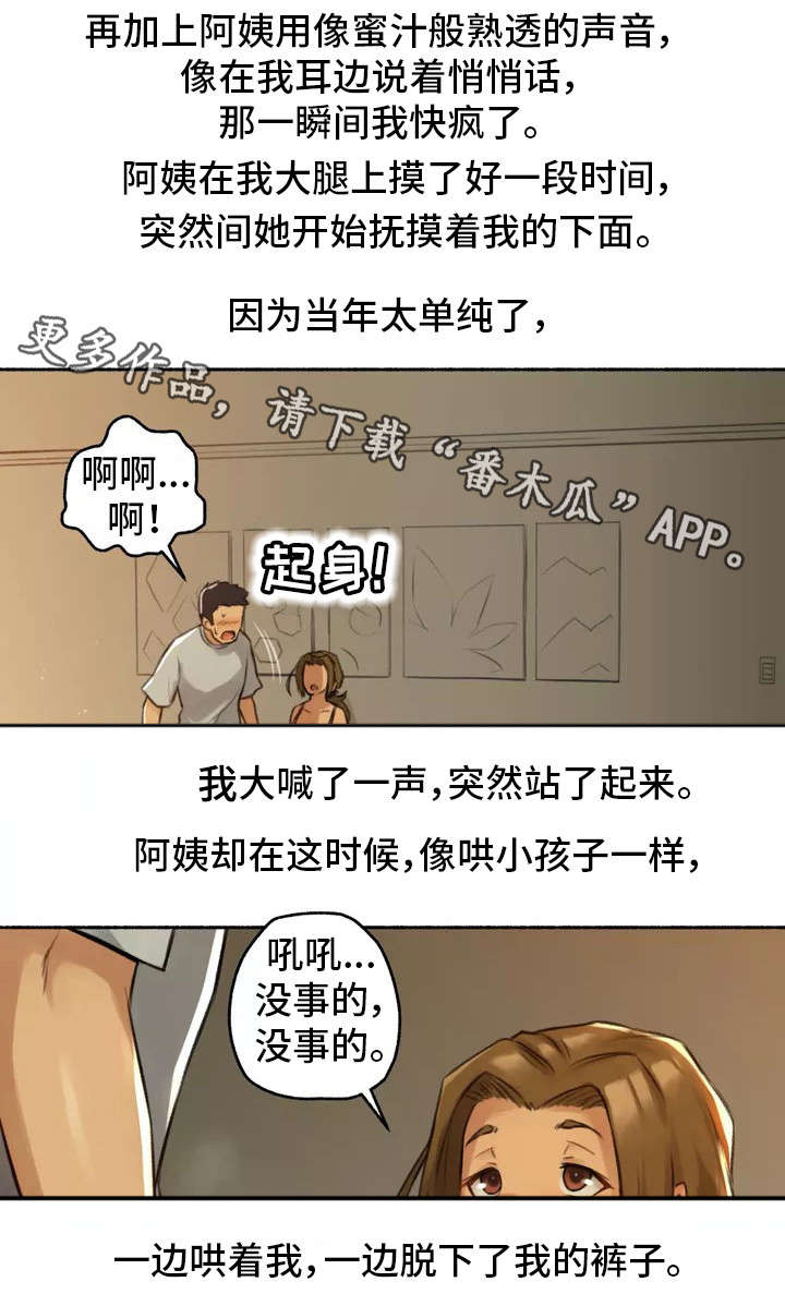 第3章：大学1