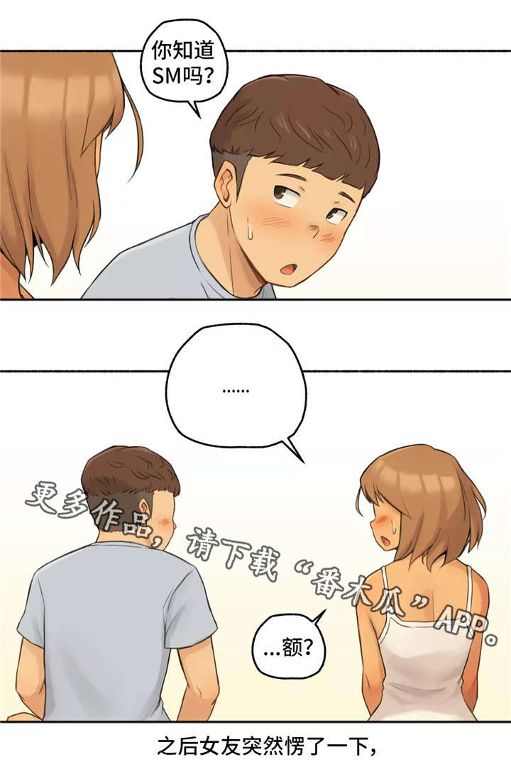 第15章：适可而止2