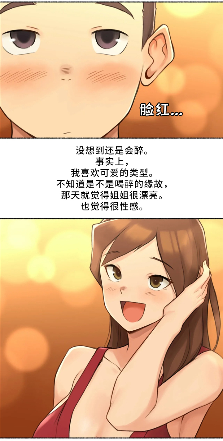 第34章：邻居大姐姐3