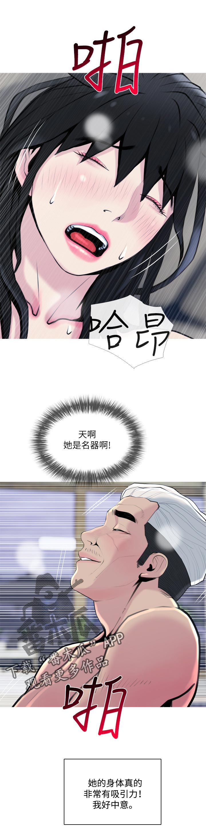 第54章：难控制的力道0