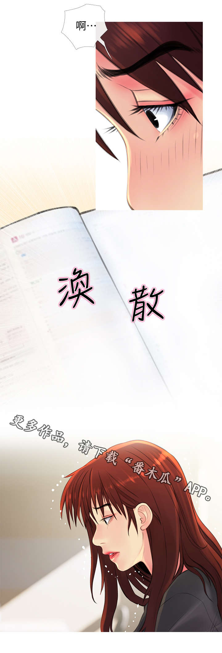 第9章：忍不住3