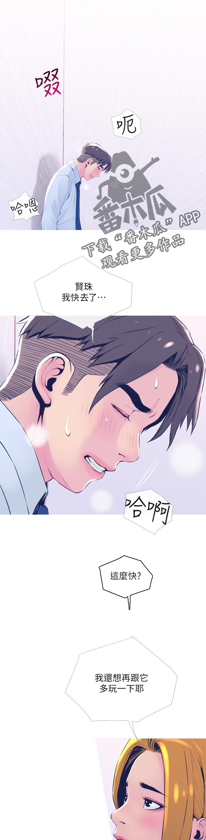 第39章：按时吃喔1