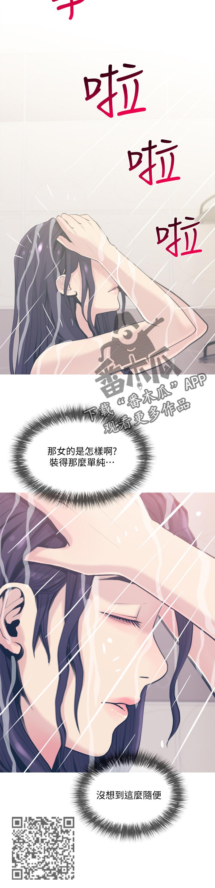 第52章：小恶魔3