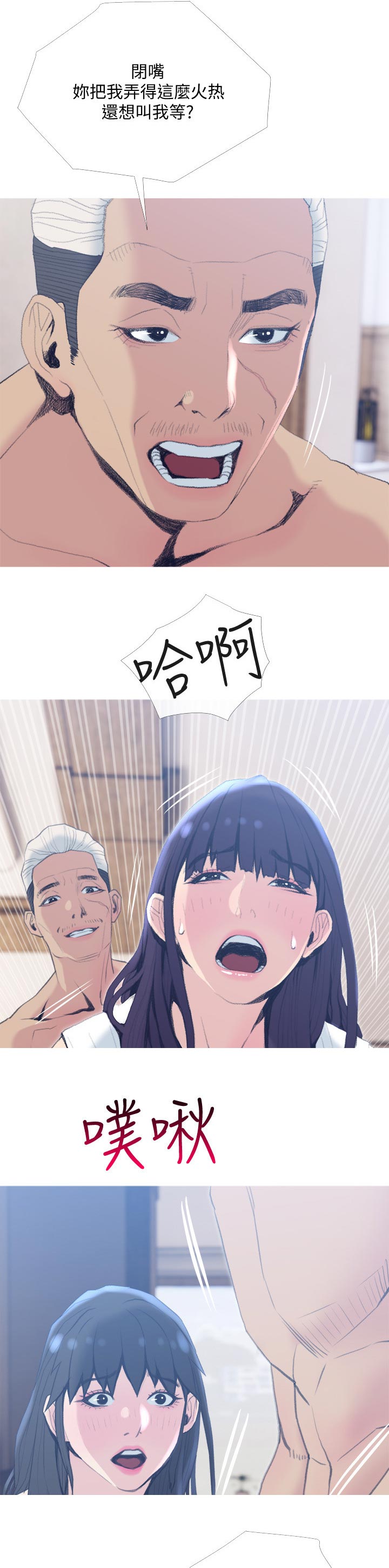 第49章：等一下4