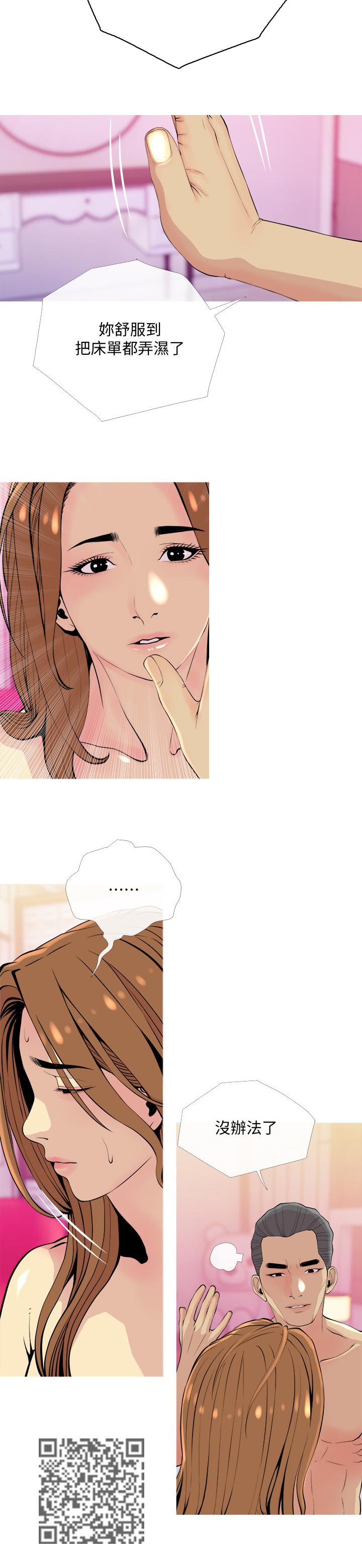 第32章：变得诚实点4