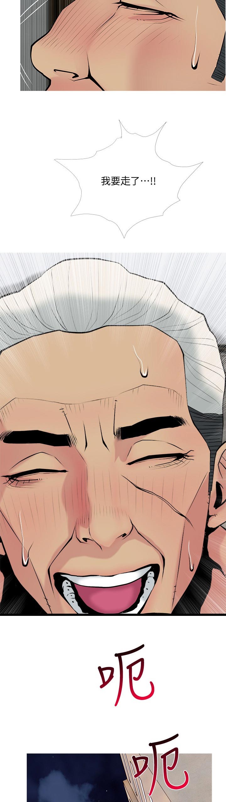 第57章：先去睡2