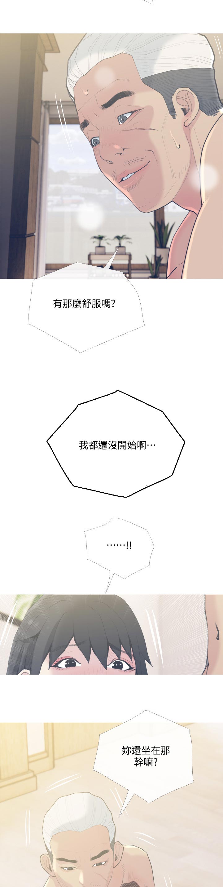 第51章：很困扰2