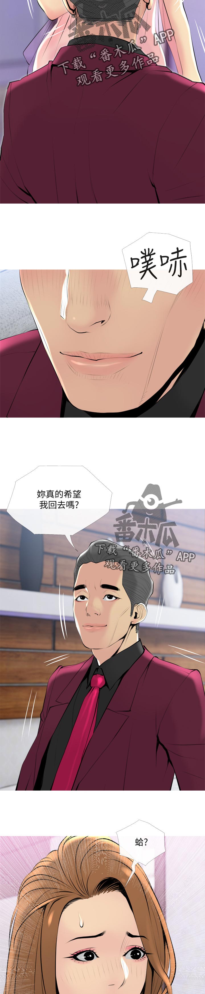 第62章：心口不一2