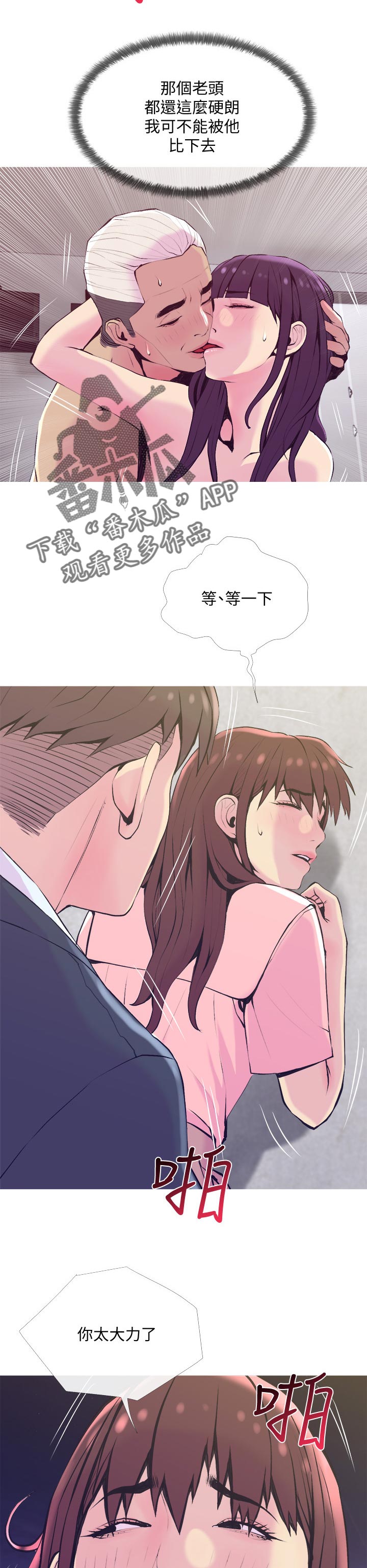 第36章：喜欢的方式2