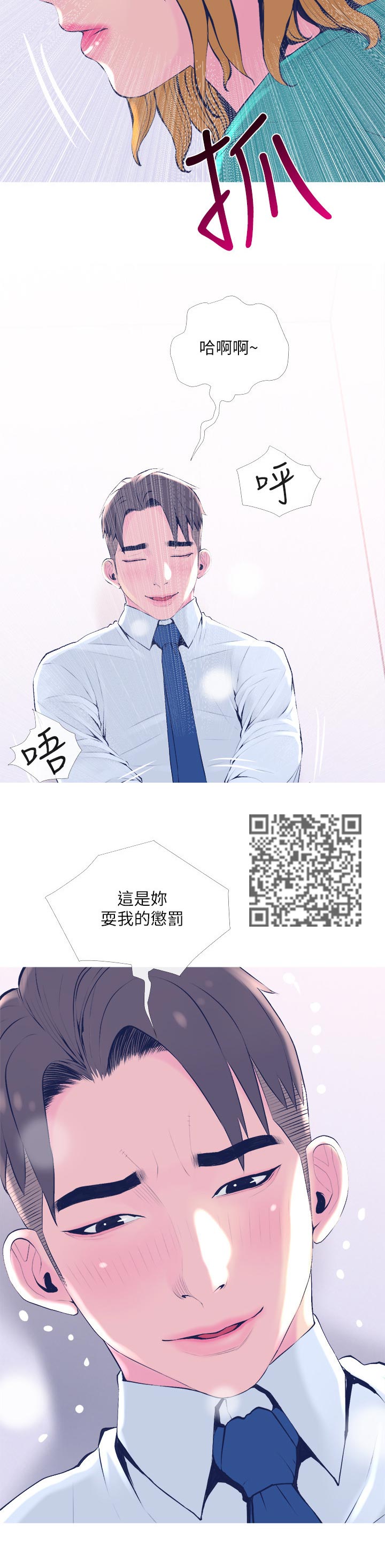 第39章：按时吃喔3