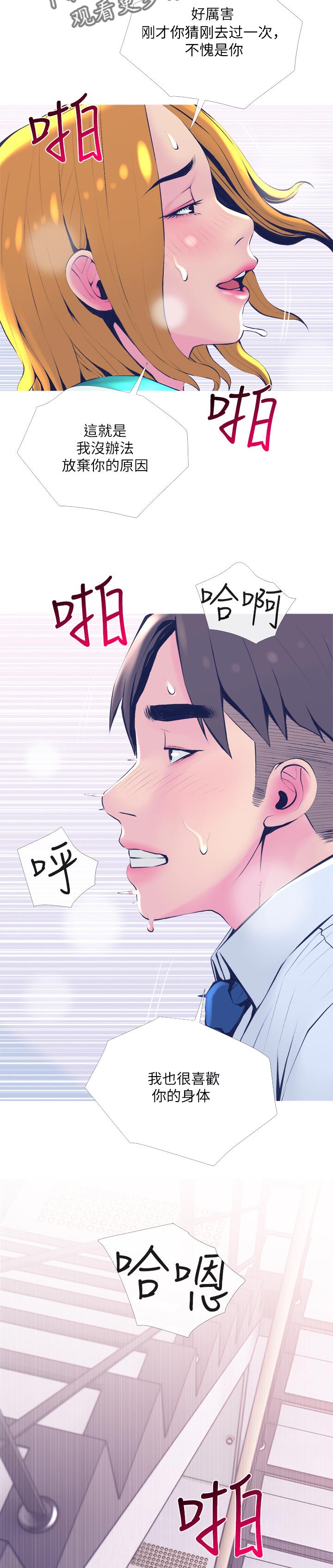 第40章：可疑的地方2