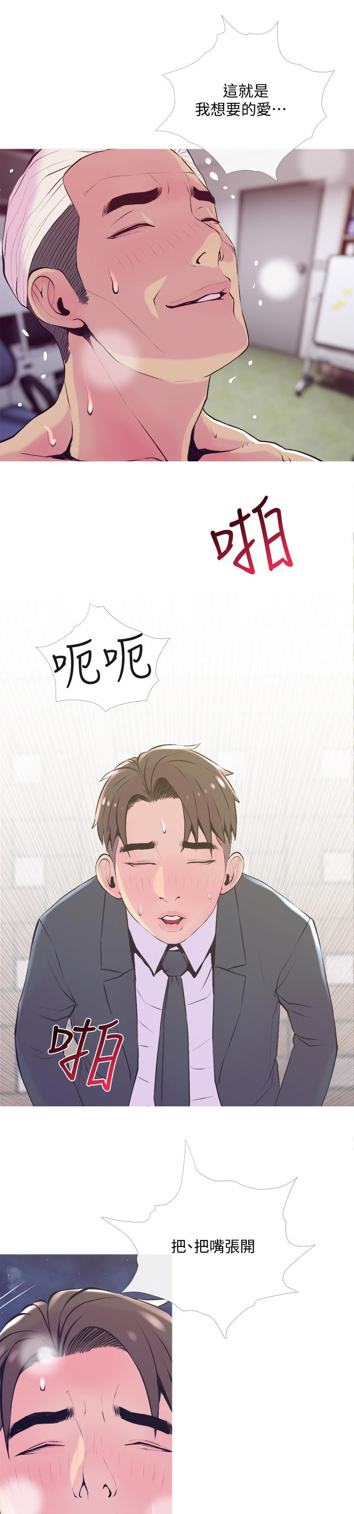 第36章：喜欢的方式4