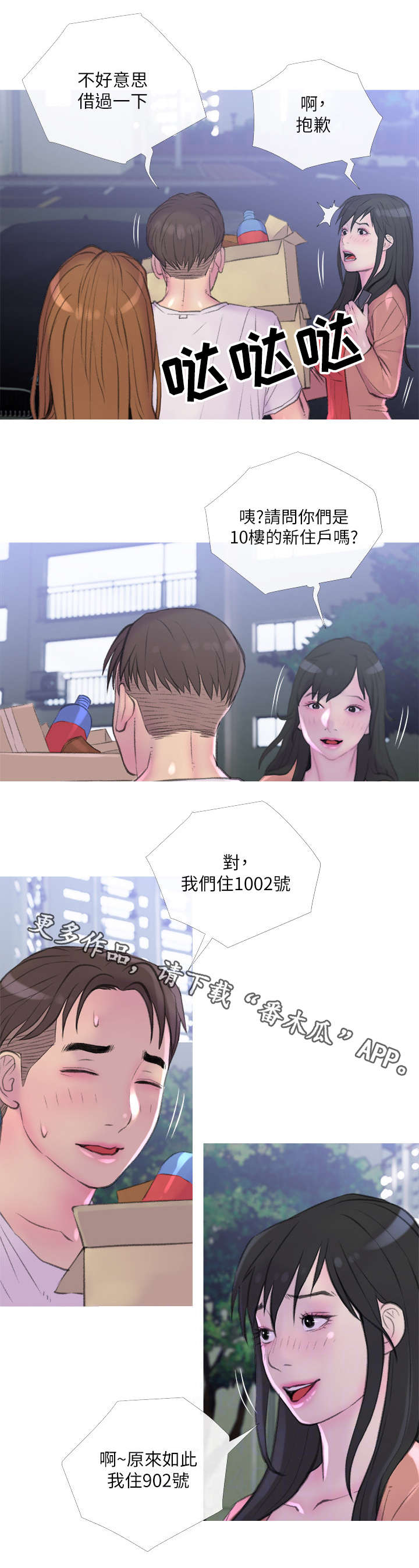 第16章：突发事件1