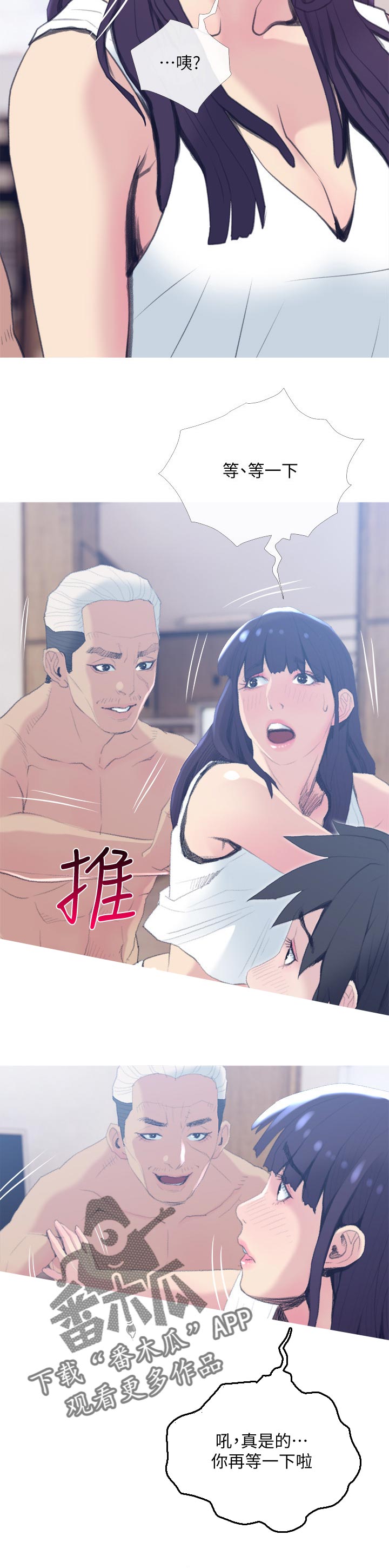 第49章：等一下3