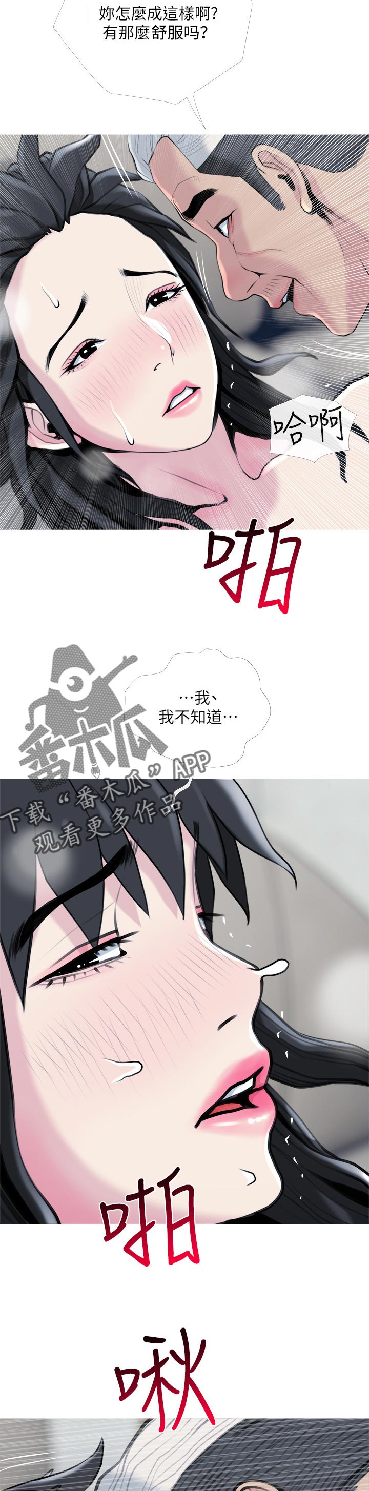 第54章：难控制的力道2