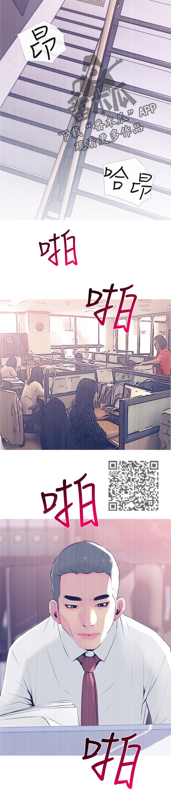 第40章：可疑的地方3