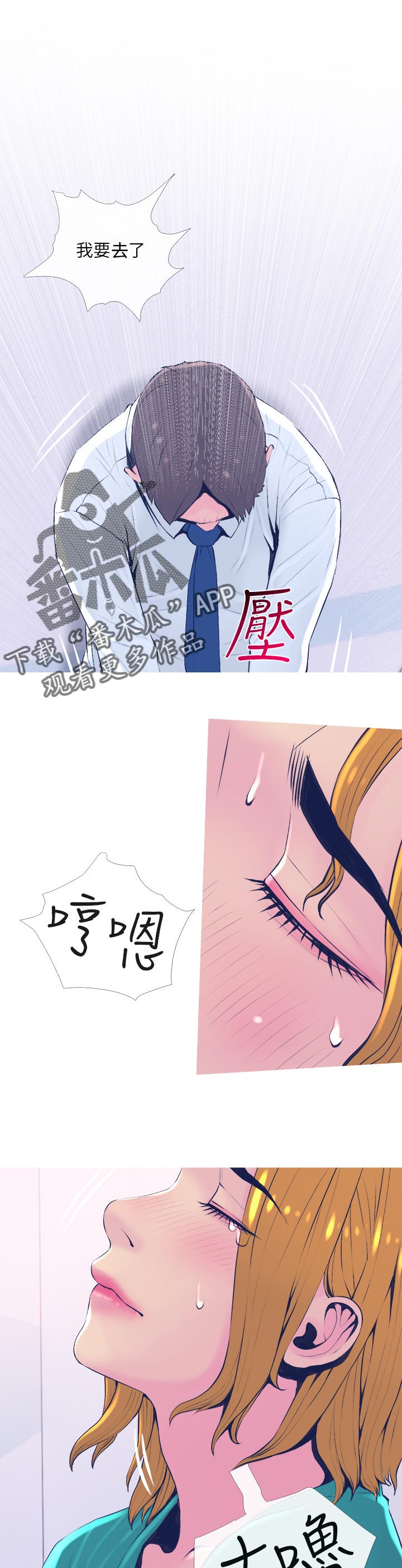 第39章：按时吃喔4