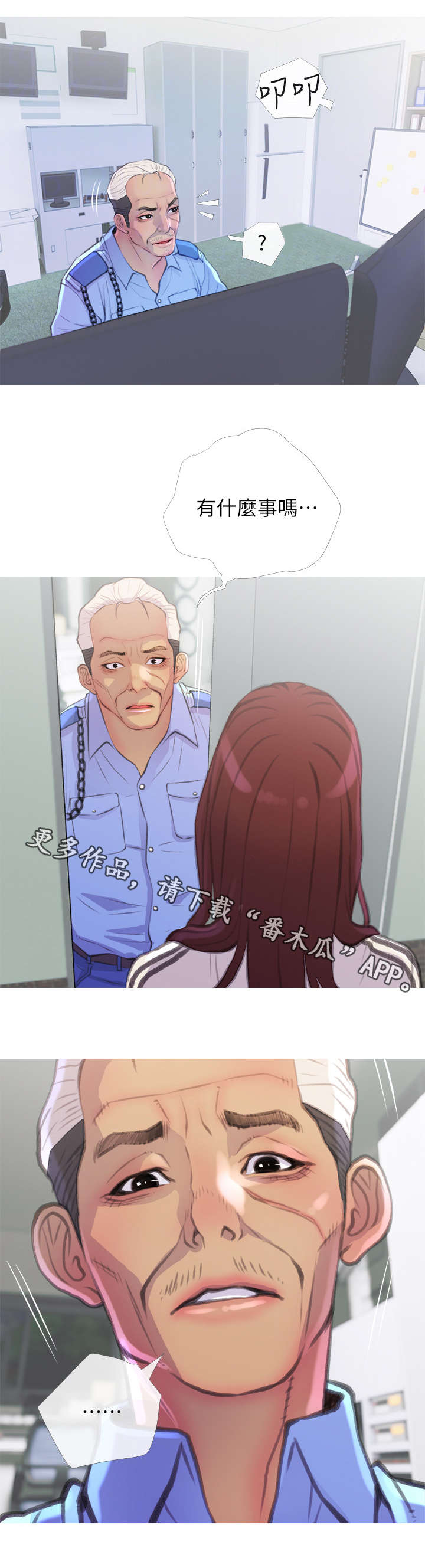 第13章：找上门4