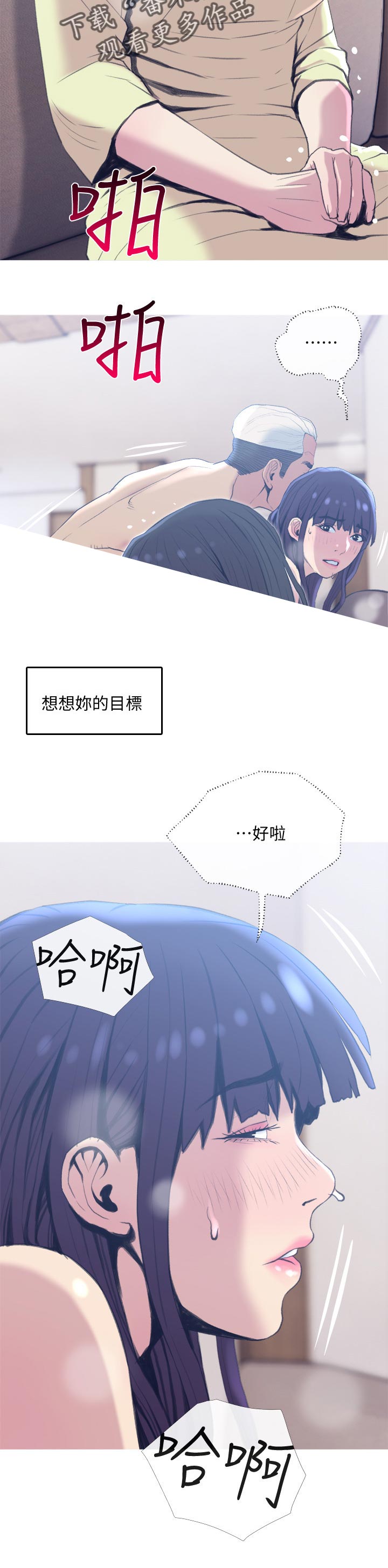 第50章：想想你的目标3