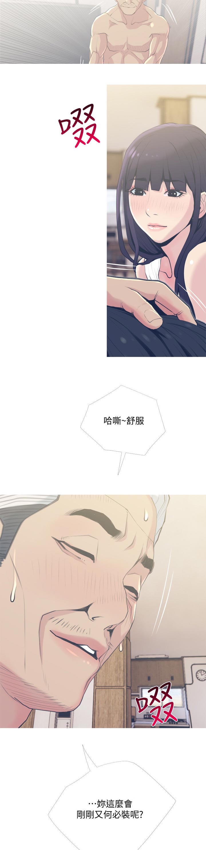 第52章：小恶魔1