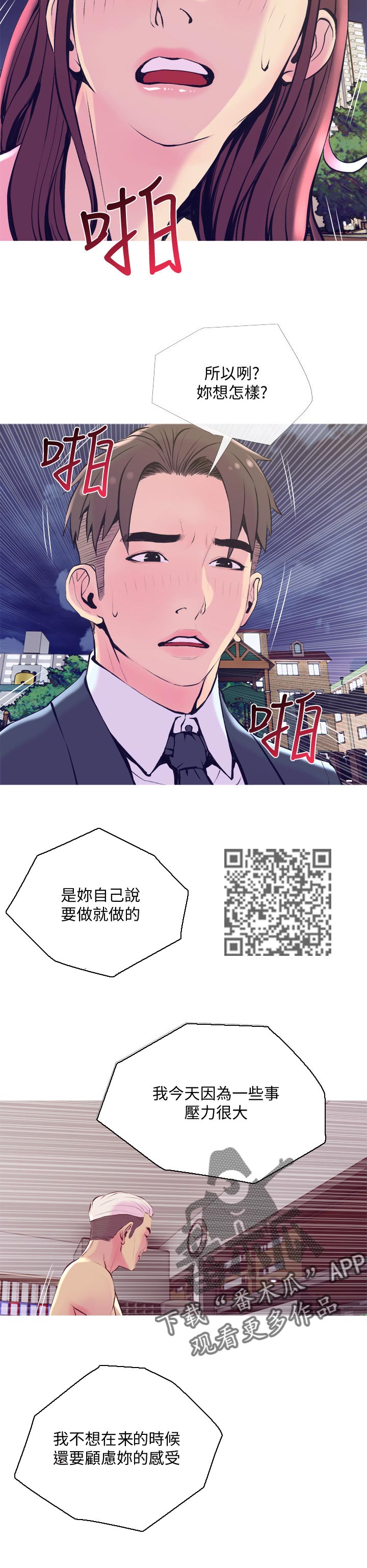 第36章：喜欢的方式3