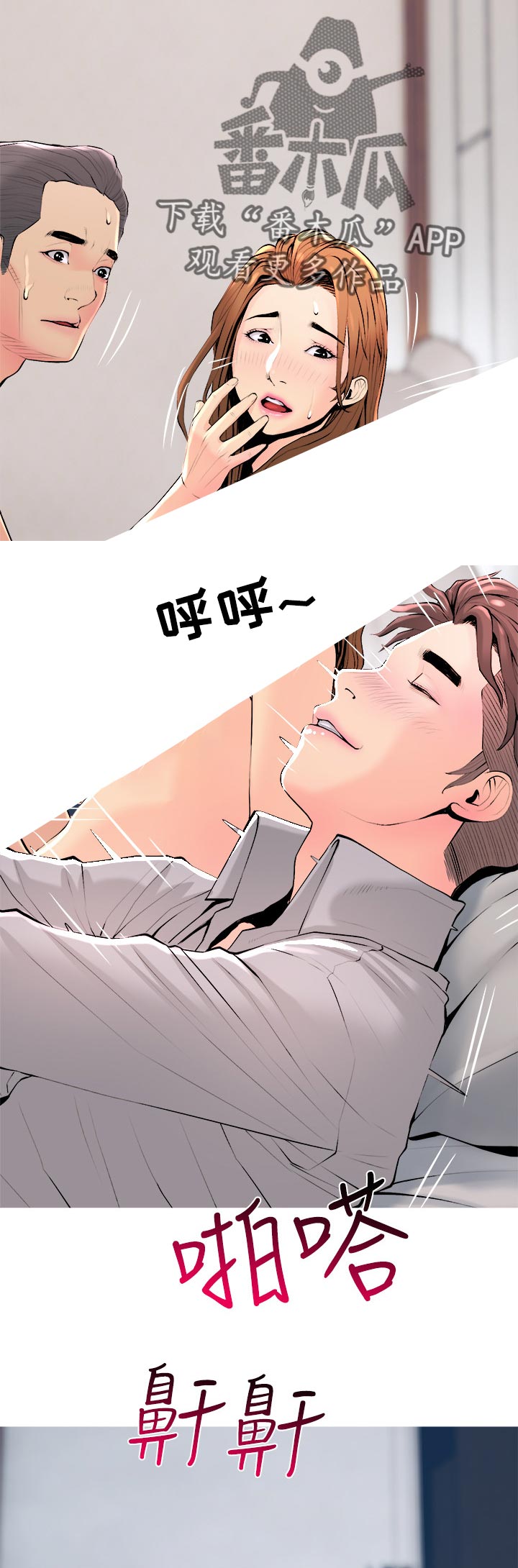 第67章：小礼物【完结】3