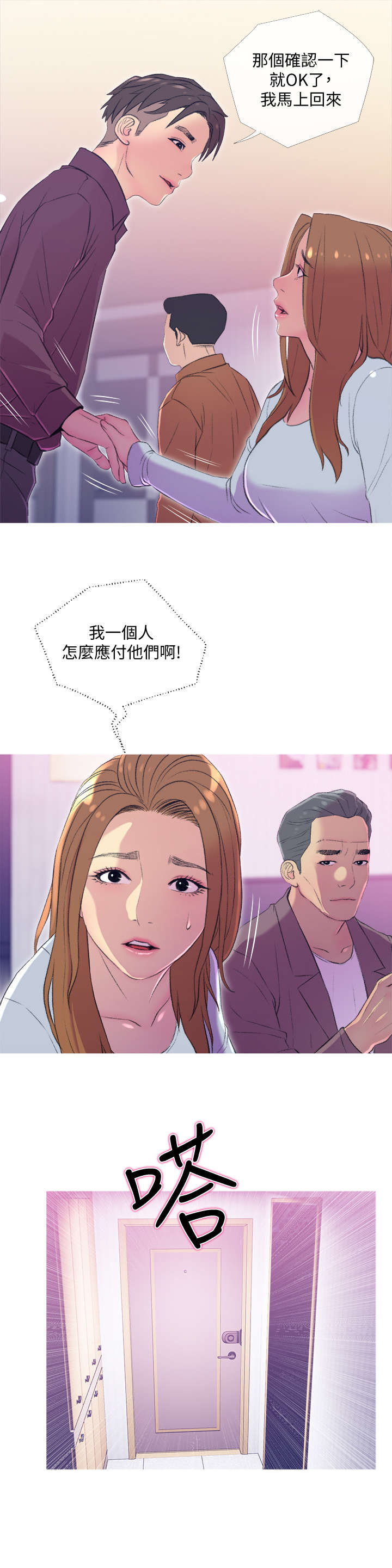 第18章：尴尬3
