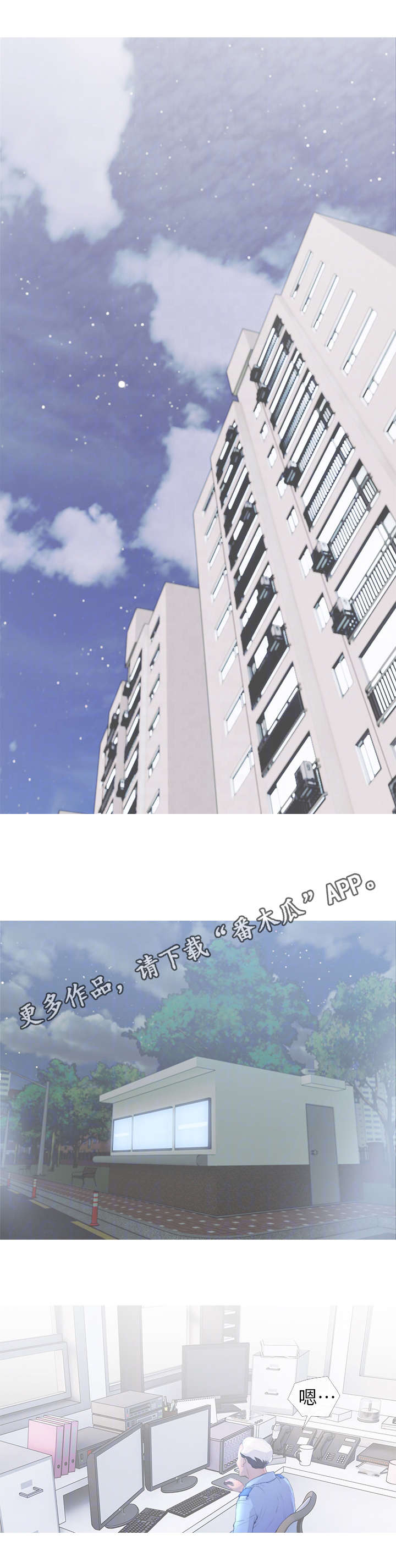 第13章：找上门1