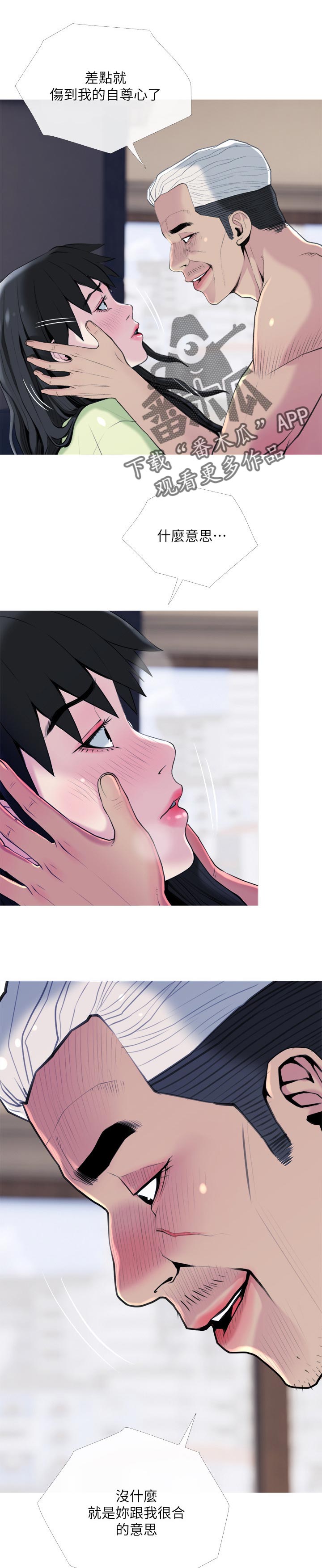 第53章：请你快点0