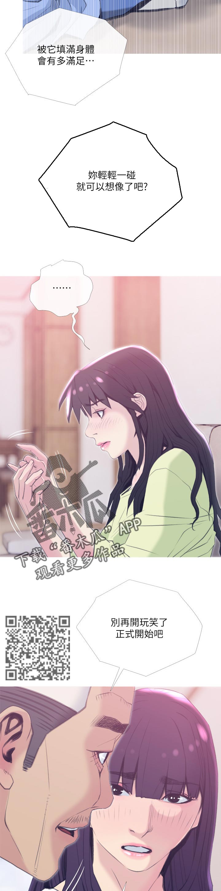 第49章：等一下2