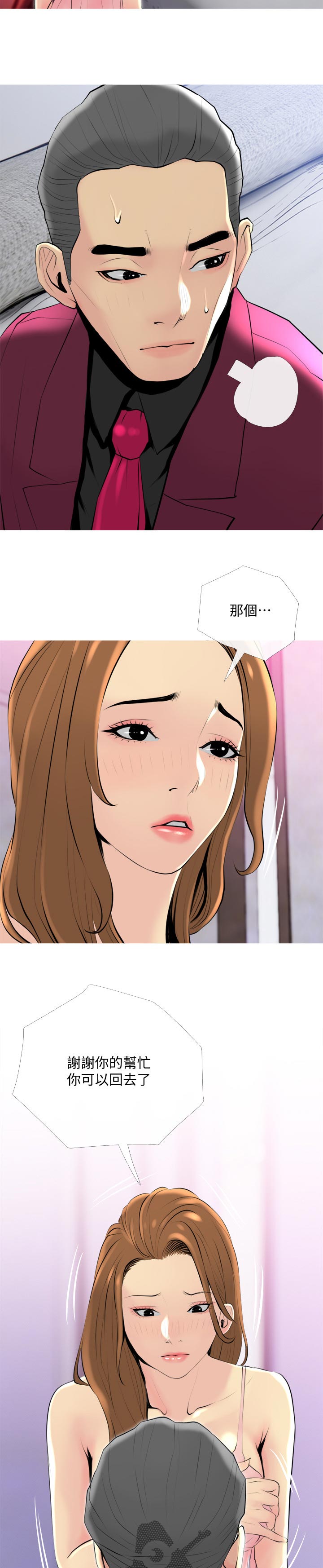 第62章：心口不一1