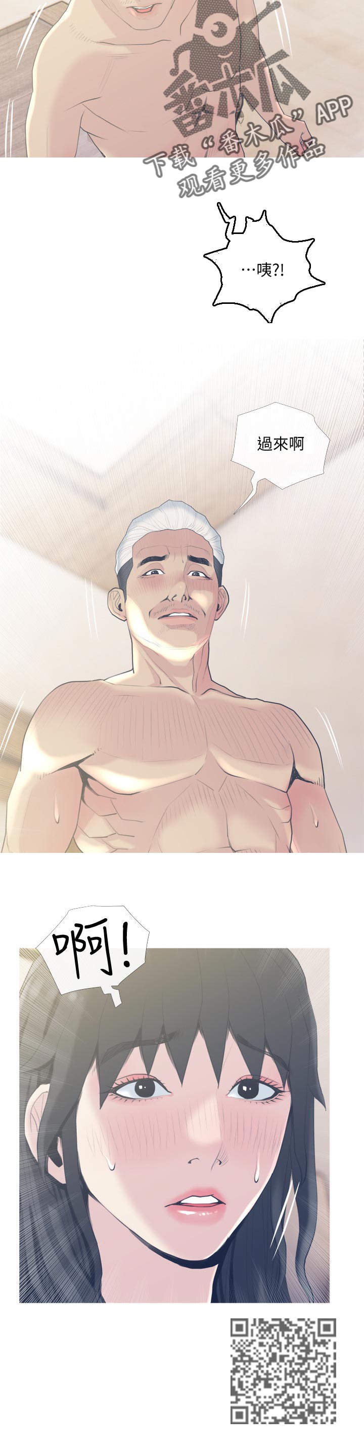 第51章：很困扰3