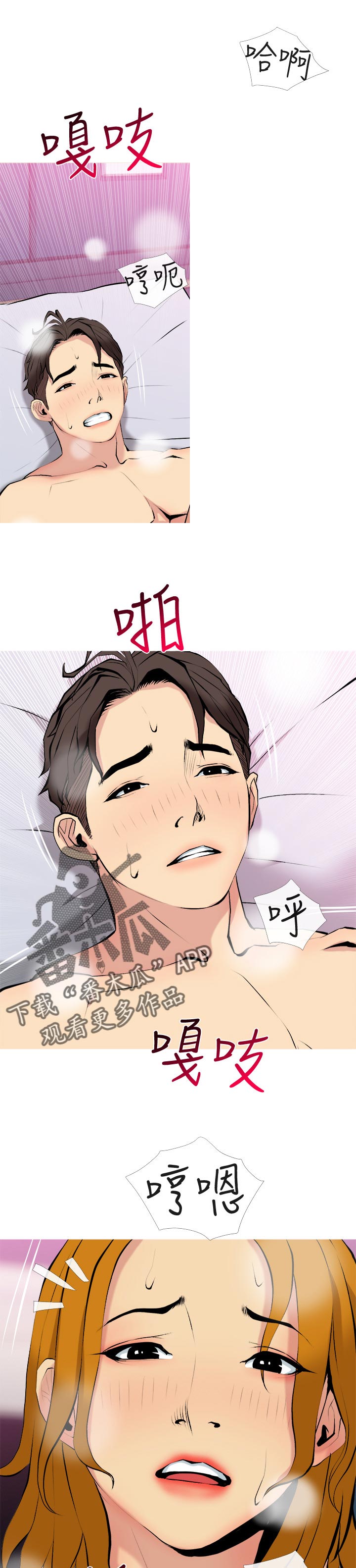 第58章：彻底上钩3