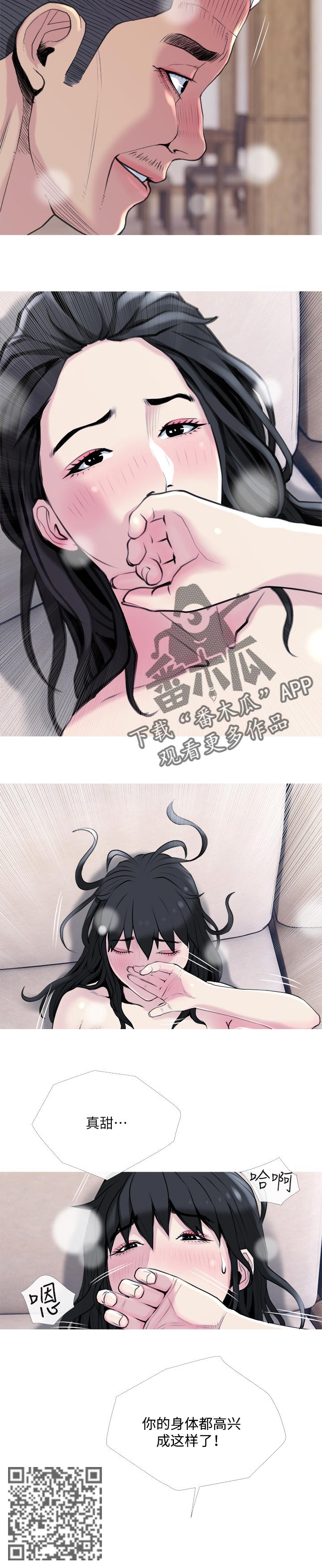 第53章：请你快点2