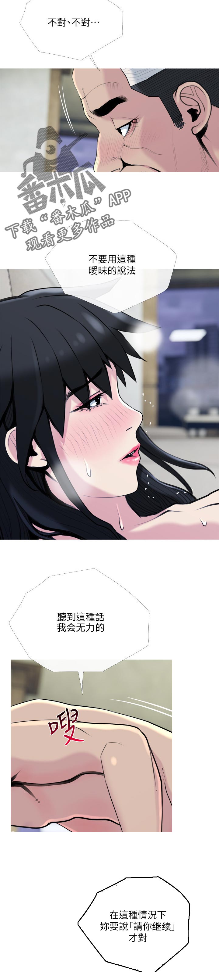 第53章：请你快点4