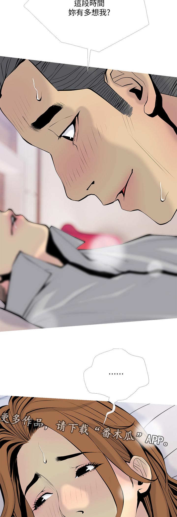 第66章：惊险一刻4