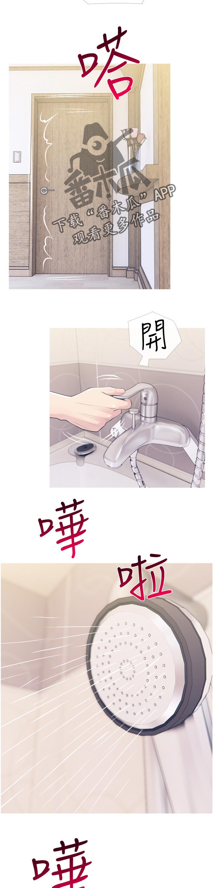 第52章：小恶魔2