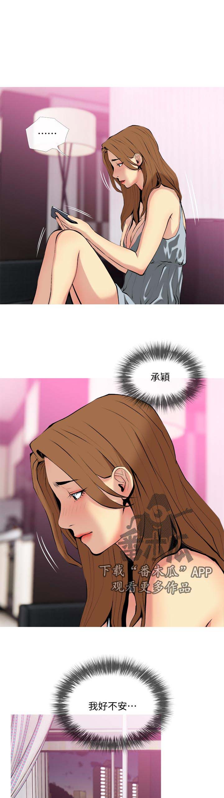 第58章：彻底上钩0