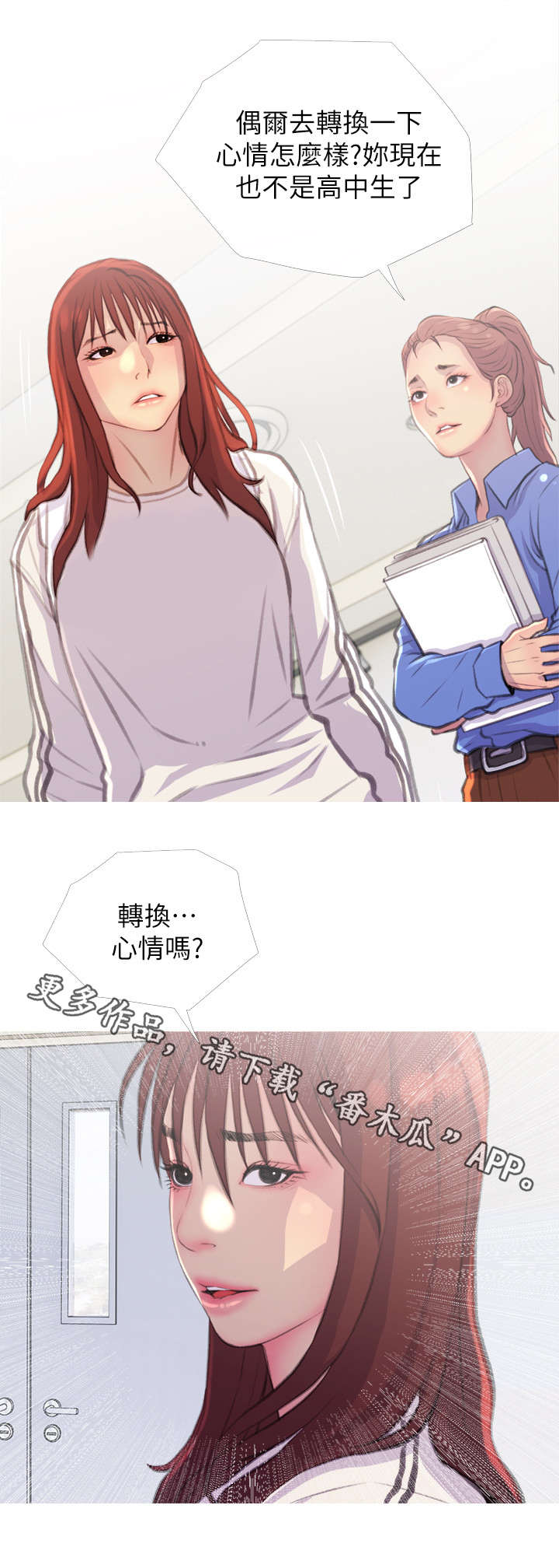 第13章：找上门0