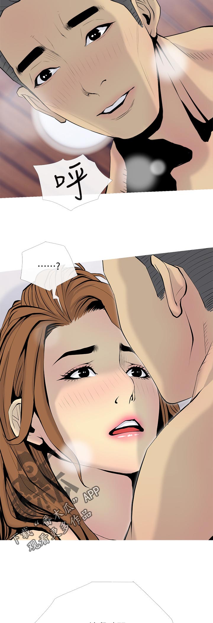 第66章：惊险一刻3