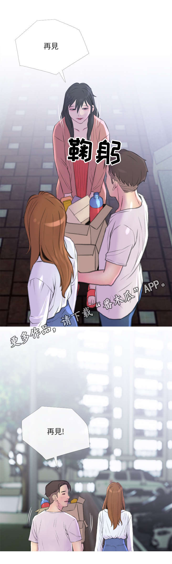 第16章：突发事件4