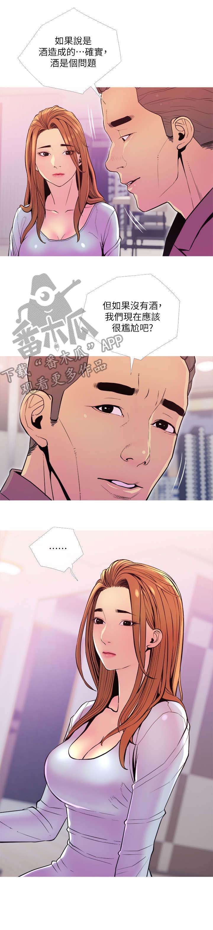 第19章：没关系4