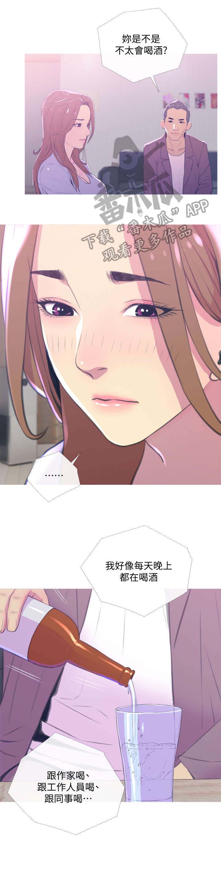 第19章：没关系2