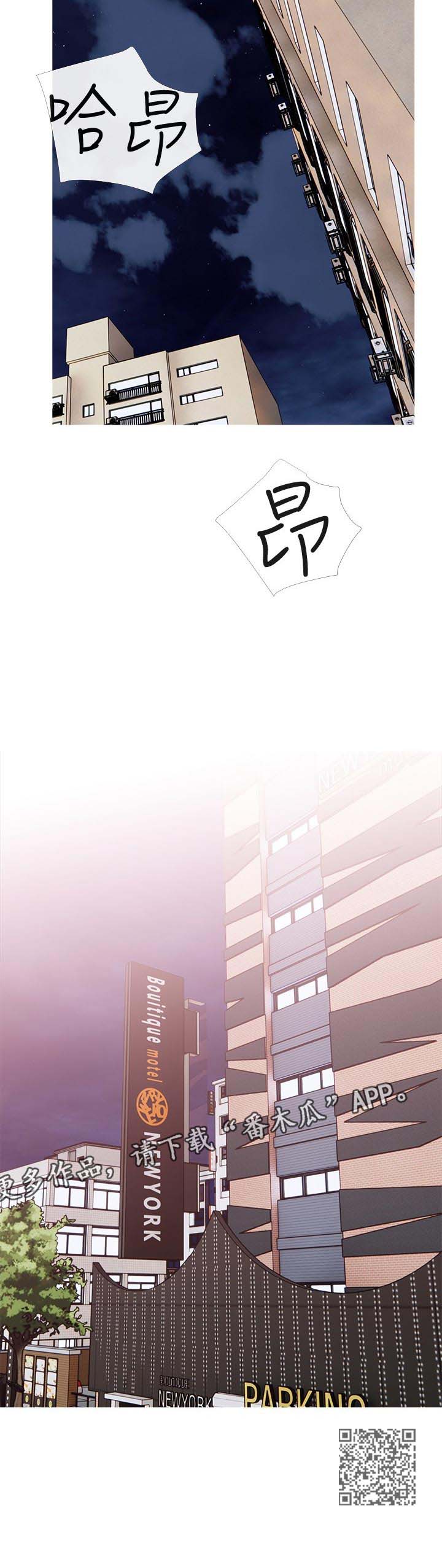 第57章：先去睡3