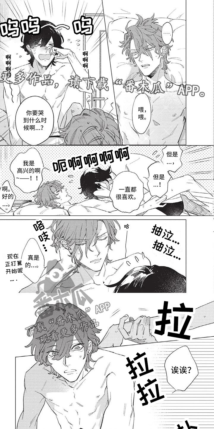 第13章：我会好好教你0